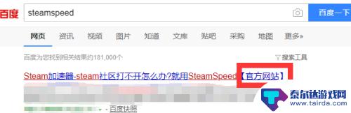 steam社区105乱码 steam社区界面显示乱码怎么解决