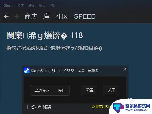 steam社区105乱码 steam社区界面显示乱码怎么解决