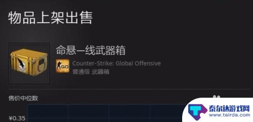 steam怎么确定上架 如何确定 Steam 上架物品是否等待确认