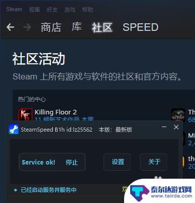 steam社区105乱码 steam社区界面显示乱码怎么解决