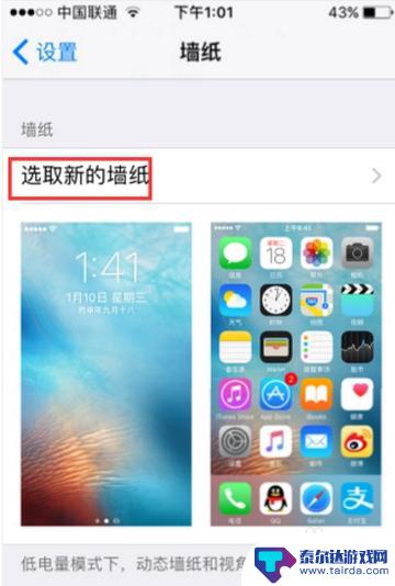 怎么设置苹果手机肤色 苹果手机如何更换主题