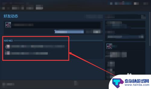 steam怎么看动态 steam动态查看方法