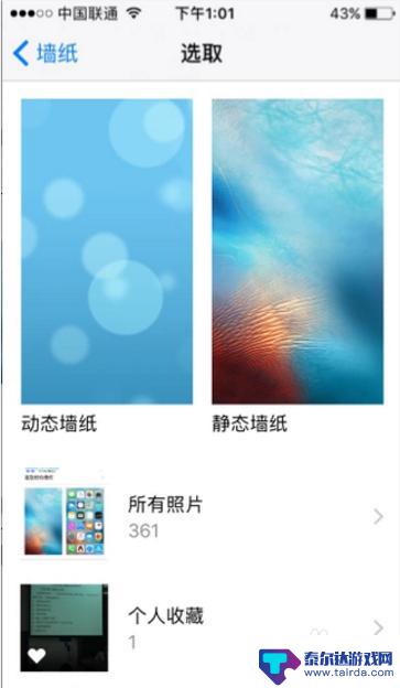 怎么设置苹果手机肤色 苹果手机如何更换主题