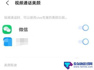 vivos10相机美颜设置 vivo S10如何使用视频美颜功能