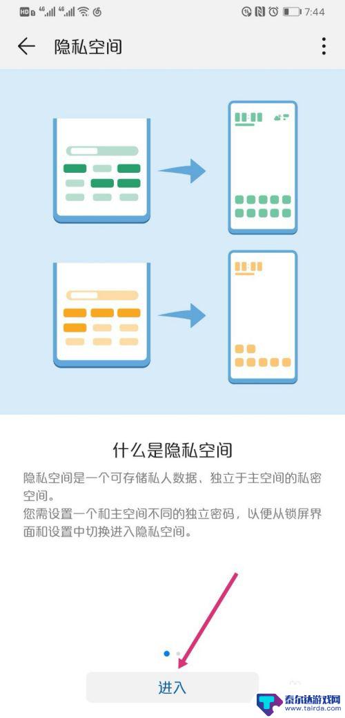 华为手机怎么用双系统切换 华为双系统如何切换