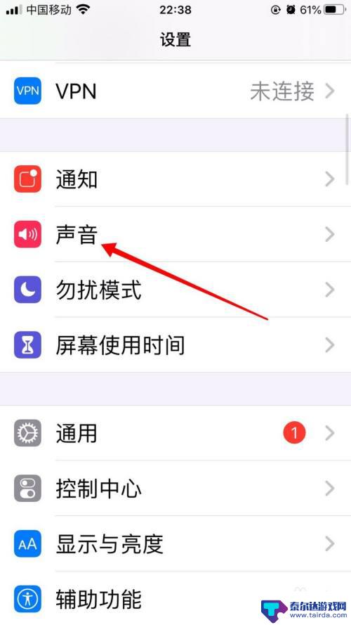 手机如何使用声音锁定 苹果手机如何设置锁屏声音