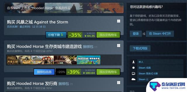 《风暴之城》现已正式发售 Steam评价好评如潮