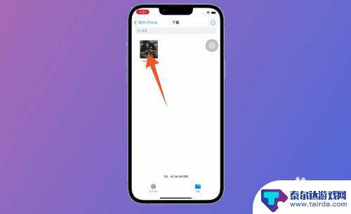 苹果手机如何压缩图片像素 苹果手机图片压缩方法