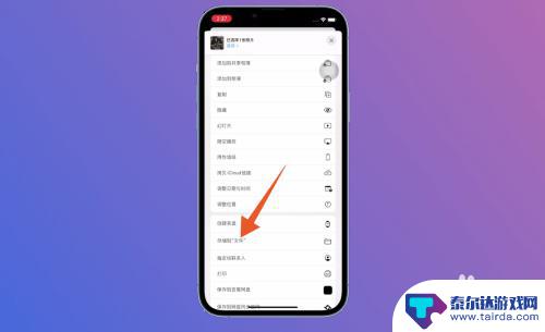 苹果手机如何压缩图片像素 苹果手机图片压缩方法