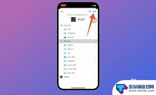 苹果手机如何压缩图片像素 苹果手机图片压缩方法