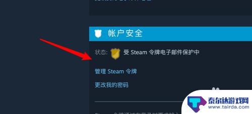 steam取消令牌 Steam关闭令牌功能设置方法