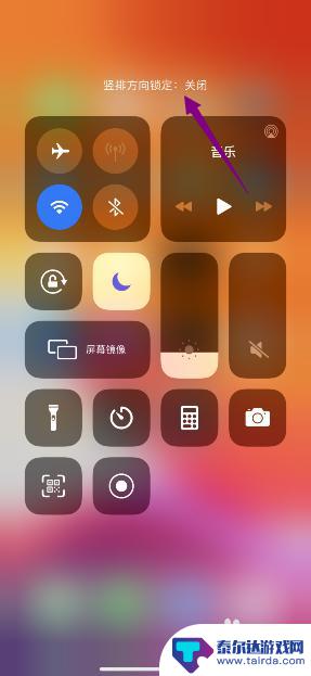 苹果手机在哪关闭旋转屏幕 苹果手机旋转屏幕关闭方法