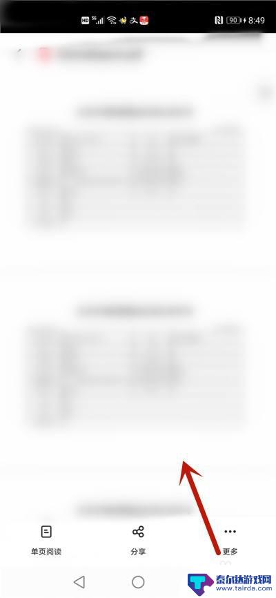 苹果手机微信文件用其他应用打不开 微信文件打不开用其他应用打开怎么办