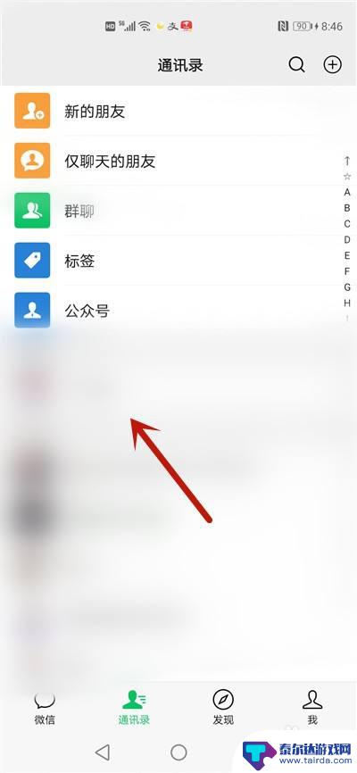 苹果手机微信文件用其他应用打不开 微信文件打不开用其他应用打开怎么办