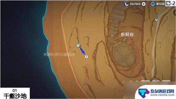 原神鳗肉太难捕 原神鳗肉快速采集攻略