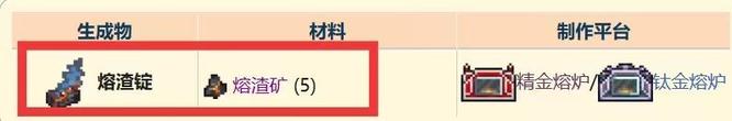 泰拉瑞亚中怎么弄啊 泰拉瑞亚生命合金的用途