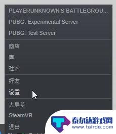 steam帧数怎么开 steam如何打开帧数显示