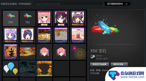 steam宝石怎么拥有 Steam宝石怎么获得和使用