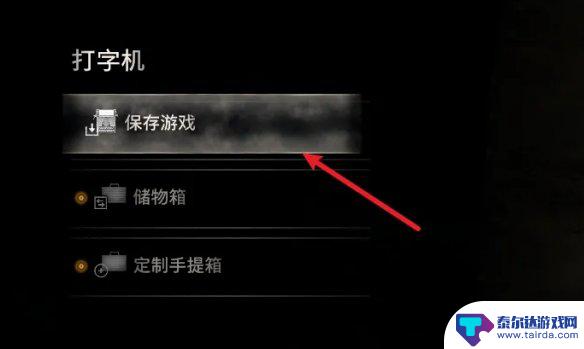 生化危机4steam怎么存档 生化危机4重制版存档位置