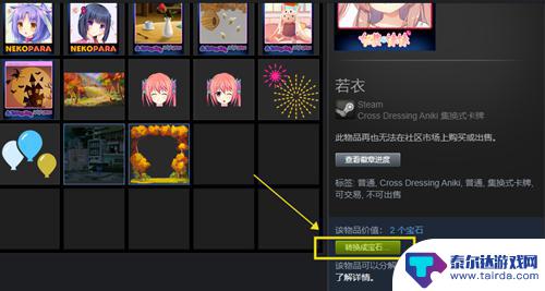 steam宝石怎么拥有 Steam宝石怎么获得和使用