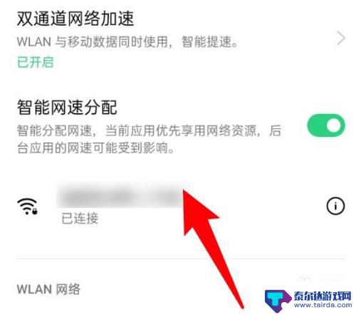 oppo扫描wifi二维码在哪里 oppo手机如何查看连接wifi的二维码