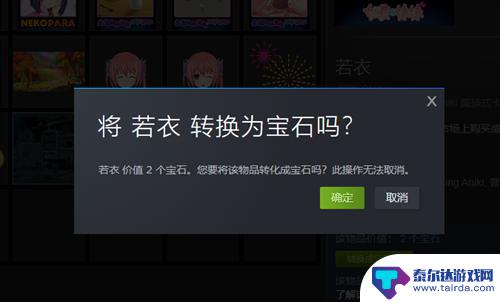 steam宝石怎么拥有 Steam宝石怎么获得和使用