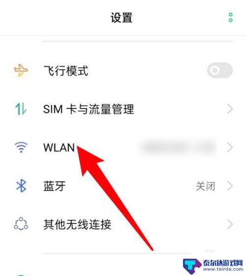 oppo扫描wifi二维码在哪里 oppo手机如何查看连接wifi的二维码