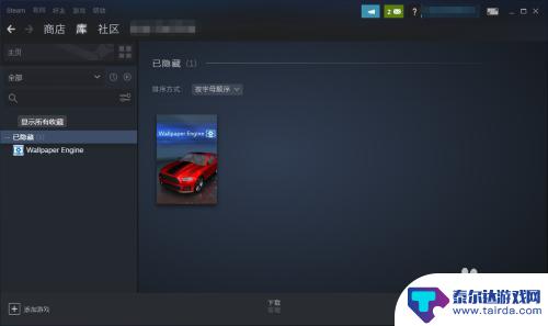 steam找回隐藏游戏 如何在Steam中找到隐藏游戏