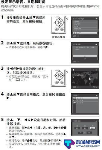 尼康手机怎么设置时间日期 手机系统时间设置方法