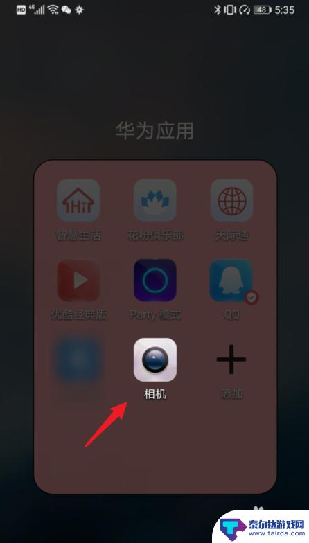 手机怎么搜到光影相机 华为手机相机图标不见怎么恢复