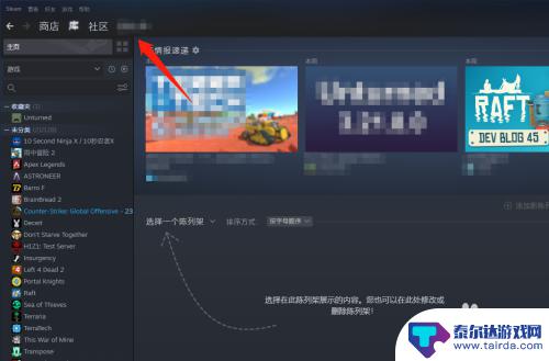 steam在哪看好友送的礼物 steam好友赠送的礼物在哪里查看