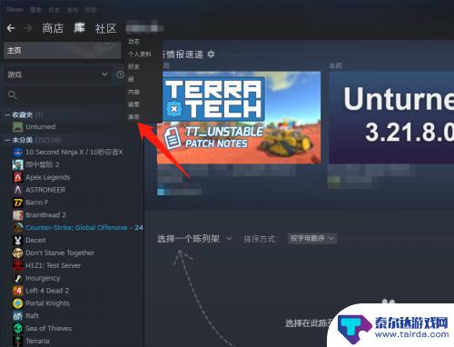 steam在哪看好友送的礼物 steam好友赠送的礼物在哪里查看