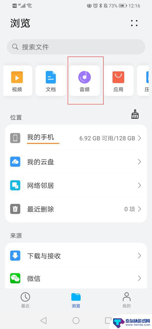 苹果手机怎么把网易云音乐变成mp3格式 网易云音乐如何转换成mp3格式