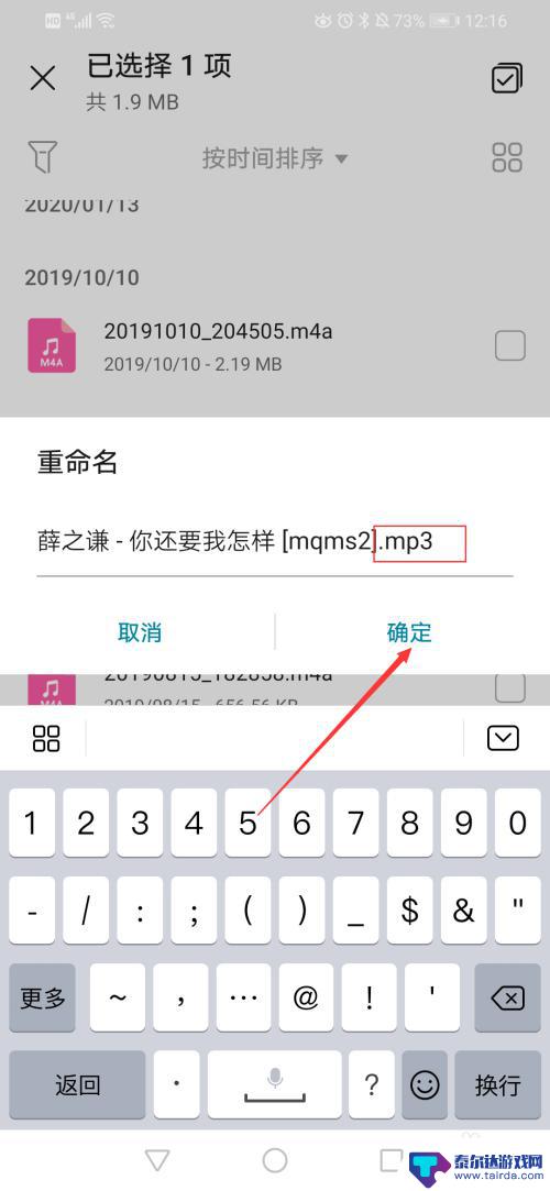 苹果手机怎么把网易云音乐变成mp3格式 网易云音乐如何转换成mp3格式