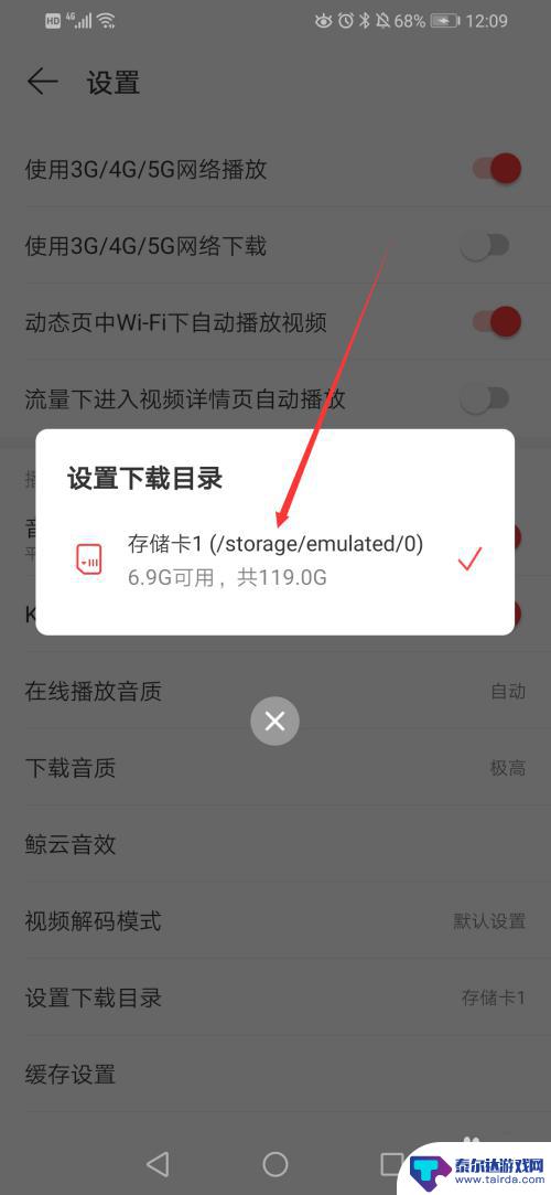 苹果手机怎么把网易云音乐变成mp3格式 网易云音乐如何转换成mp3格式