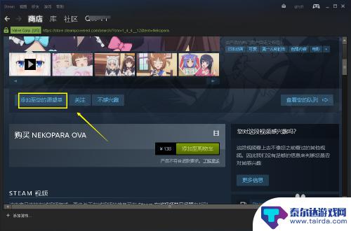 steam怎样收藏游戏 Steam如何添加游戏至收藏夹