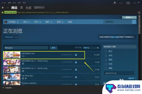 steam怎样收藏游戏 Steam如何添加游戏至收藏夹