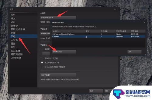 以存在steam 如何将Steam游戏库文件夹从一个驱动器转移到另一个驱动器