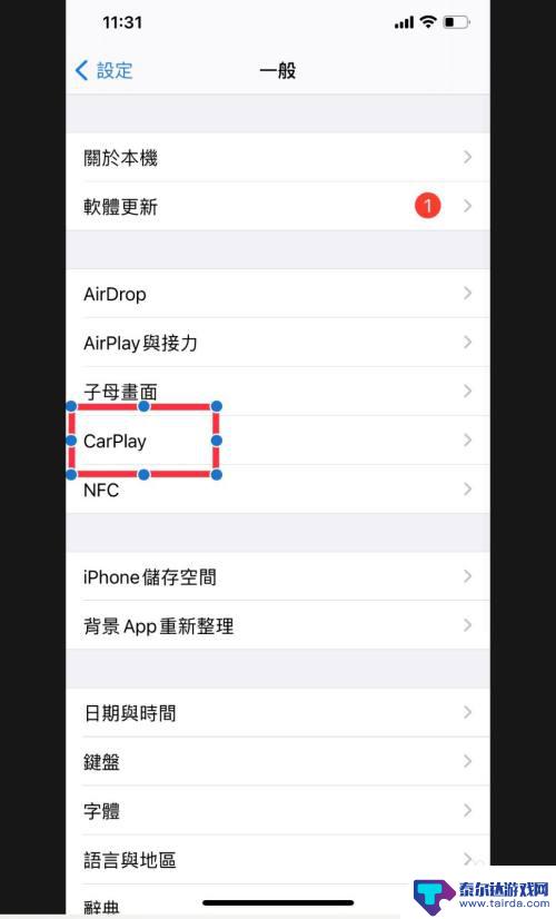苹果手机怎么开奔驰 Iphone手机怎么连接奔驰CarPlay