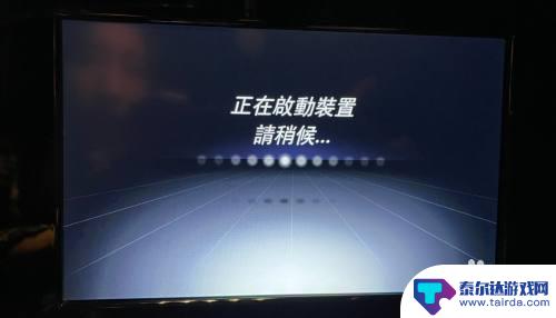 苹果手机怎么开奔驰 Iphone手机怎么连接奔驰CarPlay