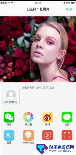 oppo手机和oppo手机怎么互传 oppo手机怎么进行文件传输