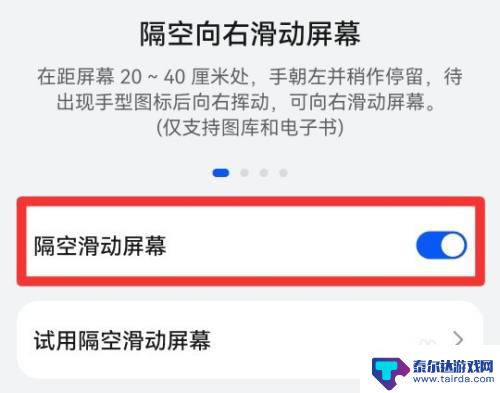 滑屏手机怎么设置 华为手机手势滑动设置方法