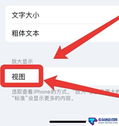 苹果手机桌面布局是几×几 iPhone 13手机5×6布局设置方法