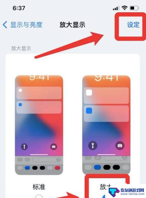 苹果手机桌面布局是几×几 iPhone 13手机5×6布局设置方法