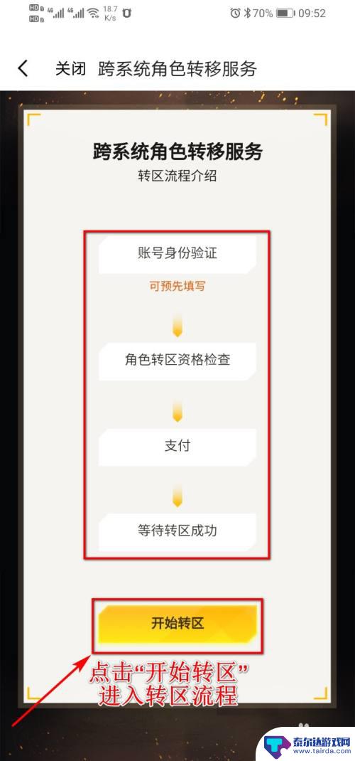 安卓和平精英怎么转到苹果 安卓手机转移到苹果手机的方法