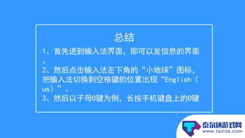 苹果手机如何打特殊字符 iPhone怎么输入特殊符号