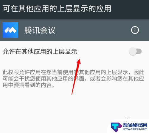 腾讯会议可以同时视频在手机上 腾讯会议开视频会议时如何共享手机屏幕