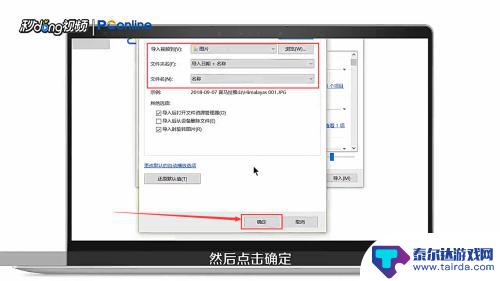 苹果手机怎么拉照片电脑 如何用USB数据线将苹果手机照片导入电脑