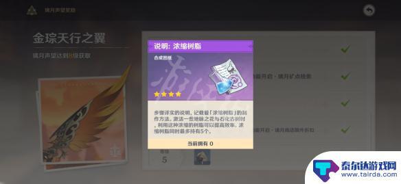 原神那个月亮代表什么 原神树脂怎么获得