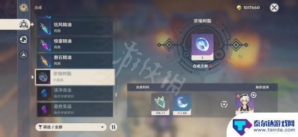 原神那个月亮代表什么 原神树脂怎么获得